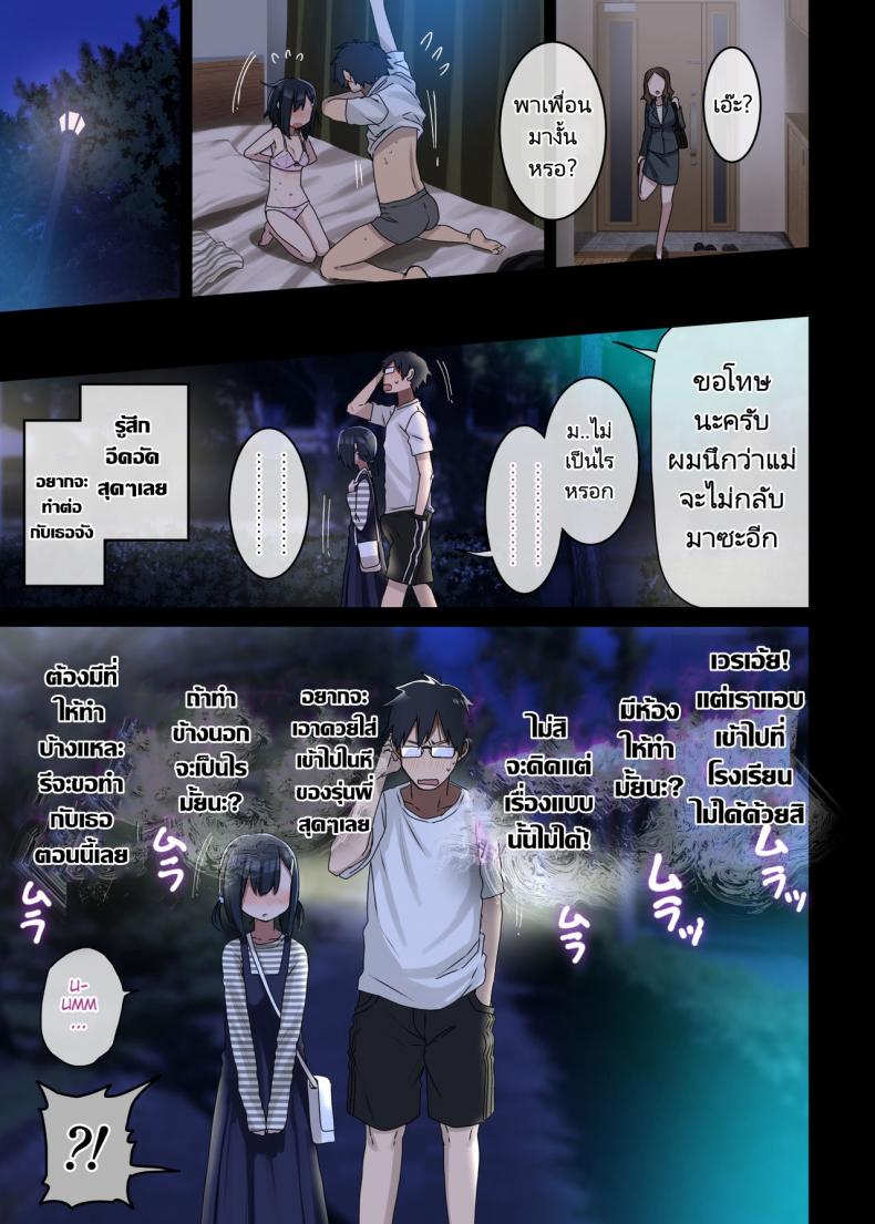 รุ่นพี่คือดีที่สุด (Arekusa Mahone) Zoku Yarasetekureru Senpai – รุ่นพี่คือดีที่สุด (Arekusa Mahone) Zoku Yarasetekureru Senpai หน้า 35