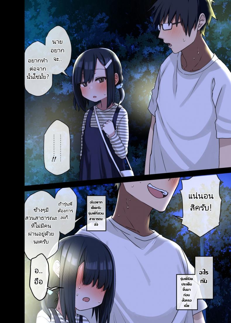 รุ่นพี่คือดีที่สุด (Arekusa Mahone) Zoku Yarasetekureru Senpai – รุ่นพี่คือดีที่สุด (Arekusa Mahone) Zoku Yarasetekureru Senpai หน้า 36