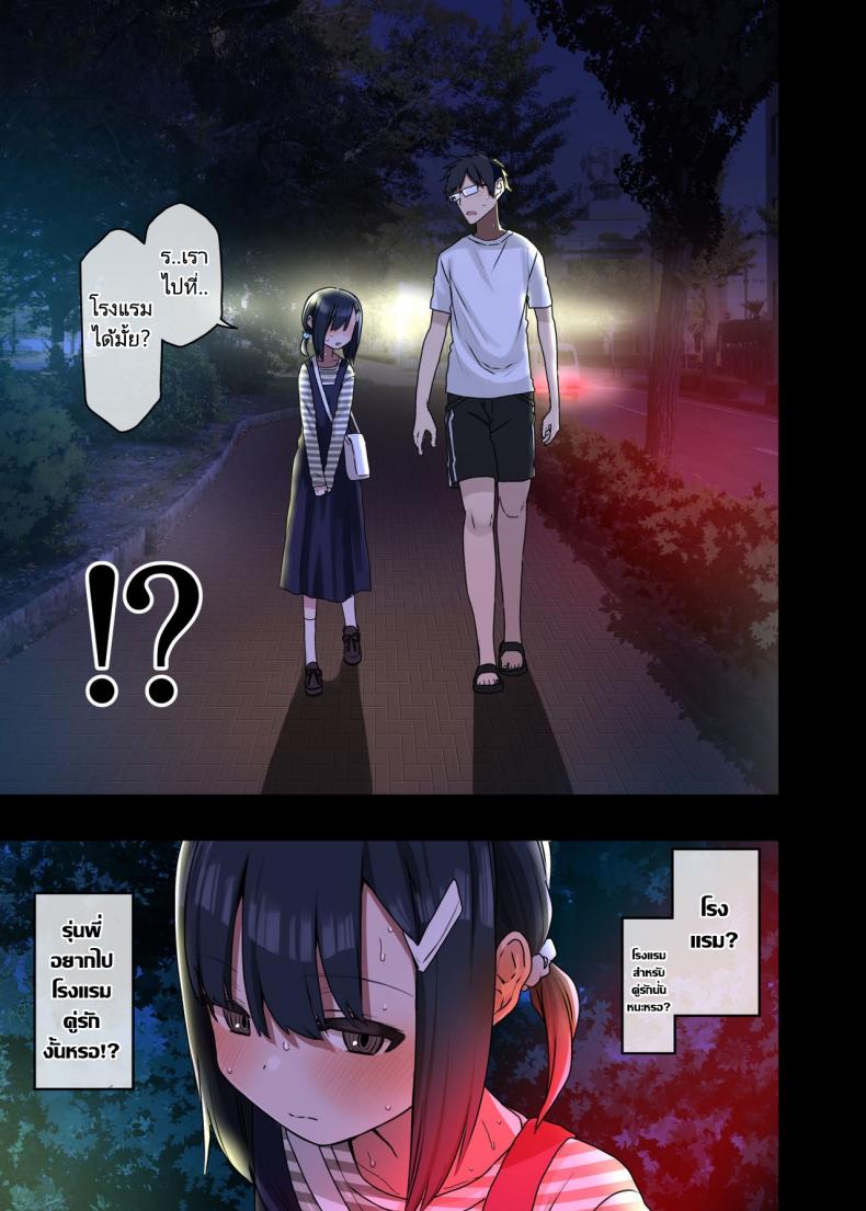 รุ่นพี่คือดีที่สุด (Arekusa Mahone) Zoku Yarasetekureru Senpai – รุ่นพี่คือดีที่สุด (Arekusa Mahone) Zoku Yarasetekureru Senpai หน้า 37