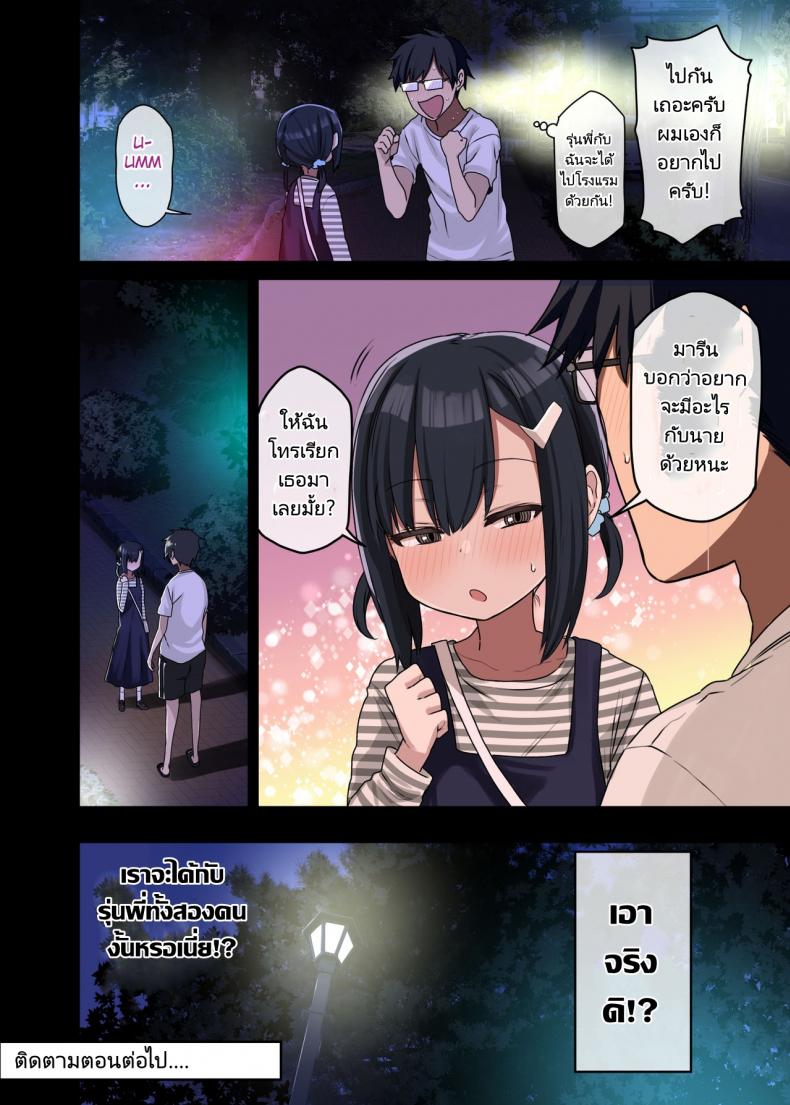 รุ่นพี่คือดีที่สุด (Arekusa Mahone) Zoku Yarasetekureru Senpai – รุ่นพี่คือดีที่สุด (Arekusa Mahone) Zoku Yarasetekureru Senpai หน้า 38