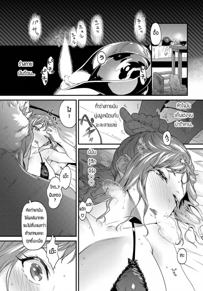 แบบนี้ต้องจัดให้เข็ด [Onokana] Tsui no subako – แบบนี้ต้องจัดให้เข็ด [Onokana] Tsui no subako หน้า 3