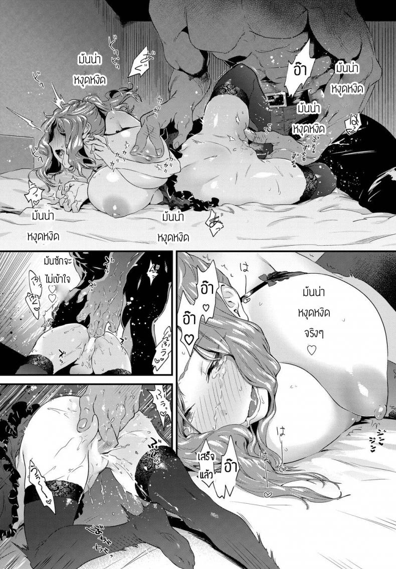 แบบนี้ต้องจัดให้เข็ด [Onokana] Tsui no subako – แบบนี้ต้องจัดให้เข็ด [Onokana] Tsui no subako หน้า 10
