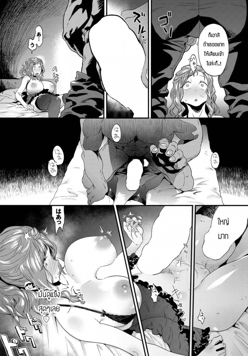 แบบนี้ต้องจัดให้เข็ด [Onokana] Tsui no subako – แบบนี้ต้องจัดให้เข็ด [Onokana] Tsui no subako หน้า 13