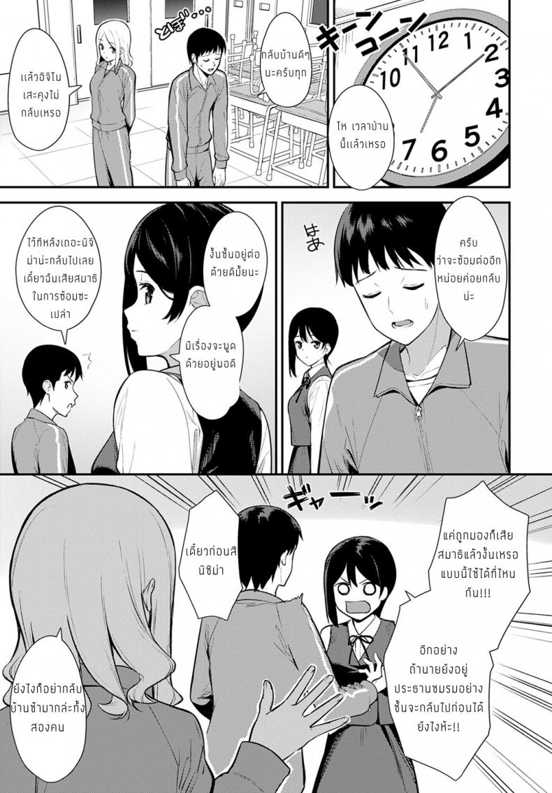 การซ้อมละครของเราสองคน [Tatsuka] Makuai – การซ้อมละครของเราสองคน [Tatsuka] Makuai หน้า 3