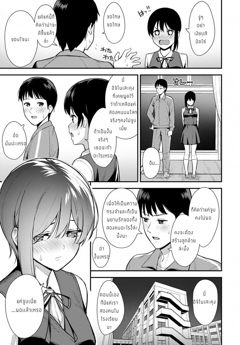 การซ้อมละครของเราสองคน [Tatsuka] Makuai – การซ้อมละครของเราสองคน [Tatsuka] Makuai หน้า 9
