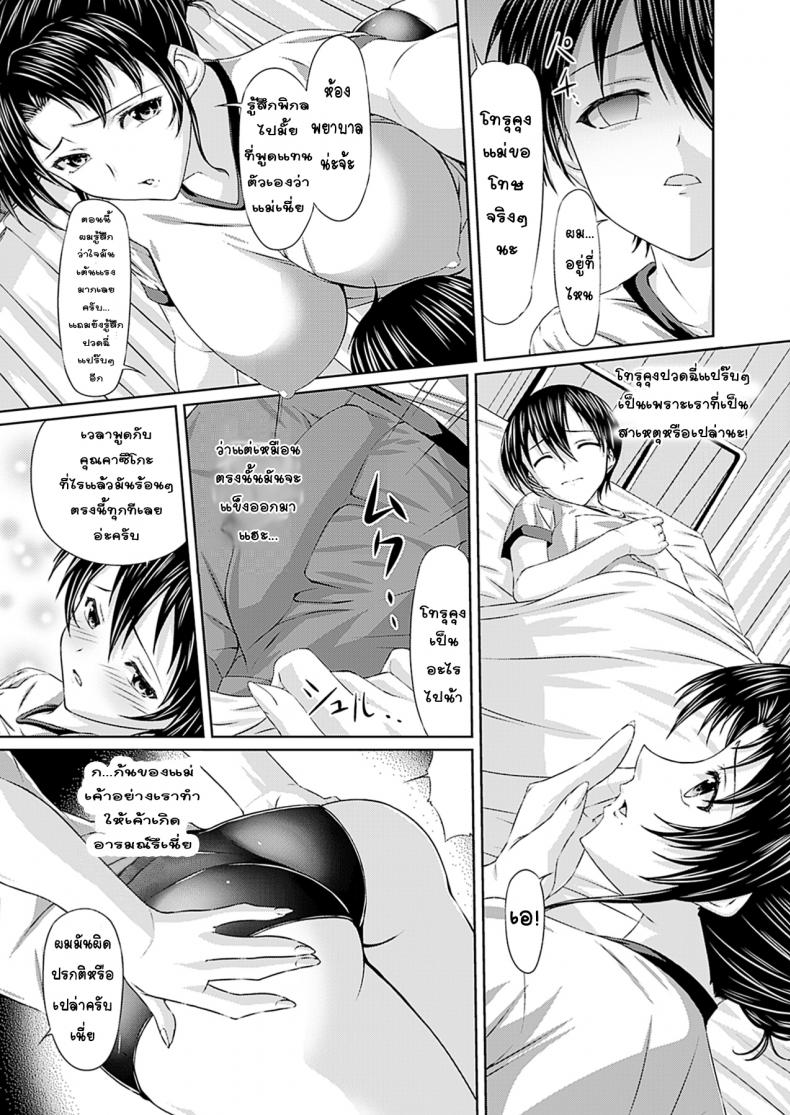 [Shindou Hajime] Mama no Ookina Bloomer Shiri (Comic Prism Vol. 4 2011 WINTER) – [Shindou Hajime] Mama no Ookina Bloomer Shiri (Comic Prism Vol. 4 2011 WINTER) หน้า 5