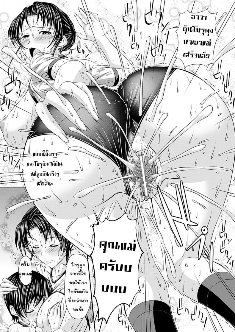 [Shindou Hajime] Mama no Ookina Bloomer Shiri (Comic Prism Vol. 4 2011 WINTER) – [Shindou Hajime] Mama no Ookina Bloomer Shiri (Comic Prism Vol. 4 2011 WINTER) หน้า 19