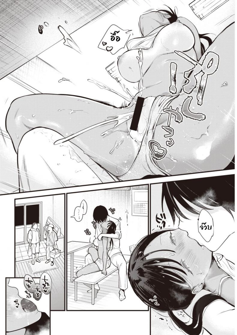 นี่น่ะเหรอ เนื้อคู่ของฉัน! [Tou] Unmei no Hito! – นี่น่ะเหรอ เนื้อคู่ของฉัน! [Tou] Unmei no Hito! หน้า 8