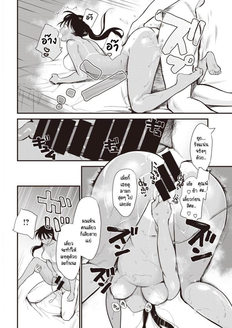 นี่น่ะเหรอ เนื้อคู่ของฉัน! [Tou] Unmei no Hito! – นี่น่ะเหรอ เนื้อคู่ของฉัน! [Tou] Unmei no Hito! หน้า 14