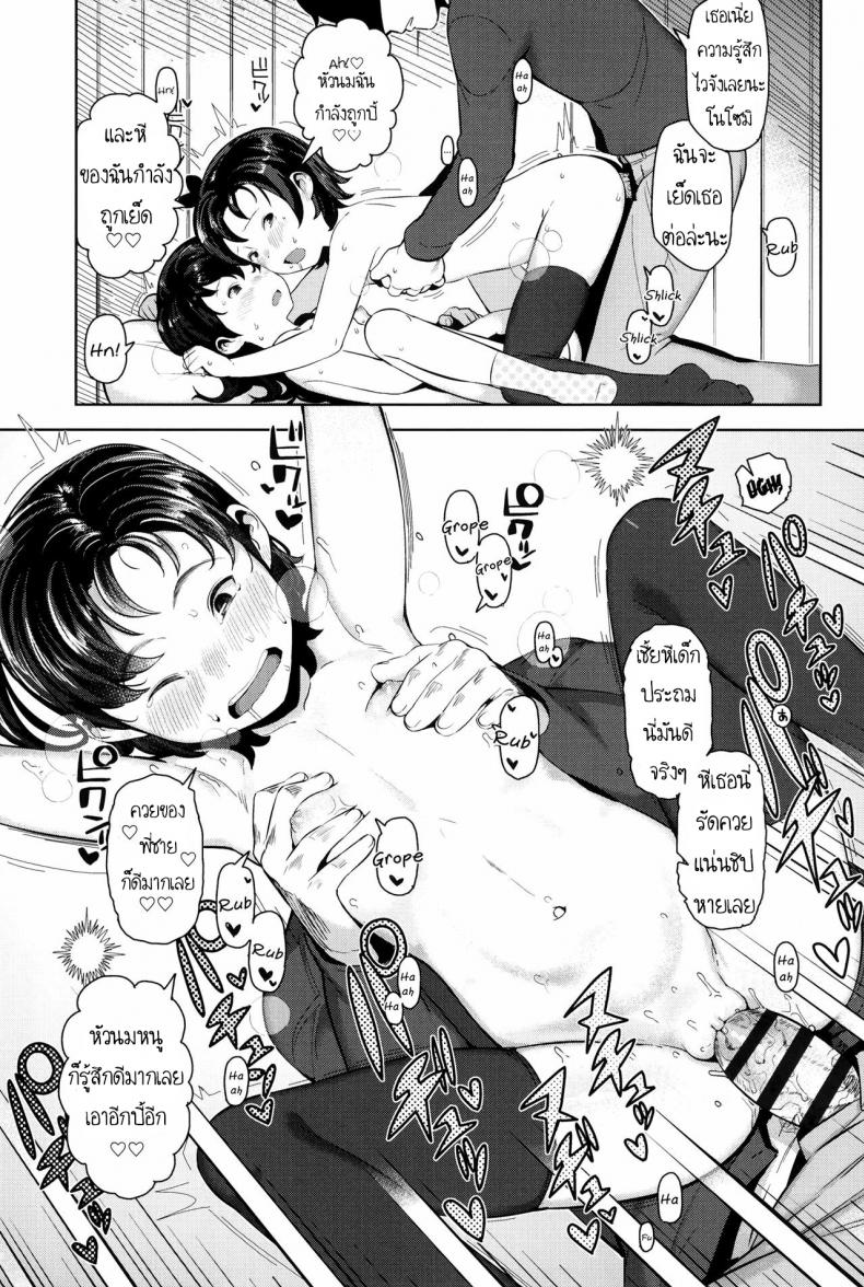 คู่น้องสาวลามก [Yawaraka Midori] Kakeru Ni! – Double! – คู่น้องสาวลามก [Yawaraka Midori] Kakeru Ni! – Double! หน้า 8