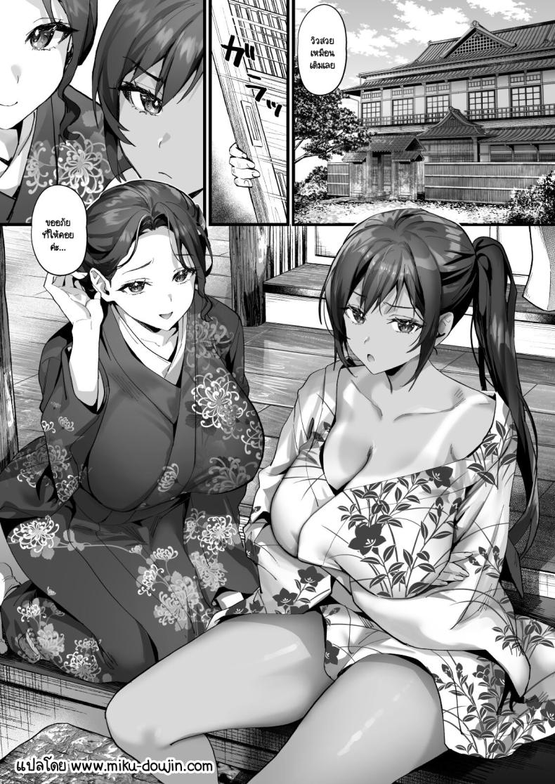 คืนหลังจากที่เราแต่งงาน [sagejoh (sage joh)] Hiyakeato no Musume to Fuufu ni natta Sono Yoru, Gibo mo Ukkari Haramasete shimau Natsu – คืนหลังจากที่เราแต่งงาน [sagejoh (sage joh)] Hiyakeato no Musume to Fuufu ni natta Sono Yoru, Gibo mo Ukkari Haramasete shimau Natsu หน้า 1