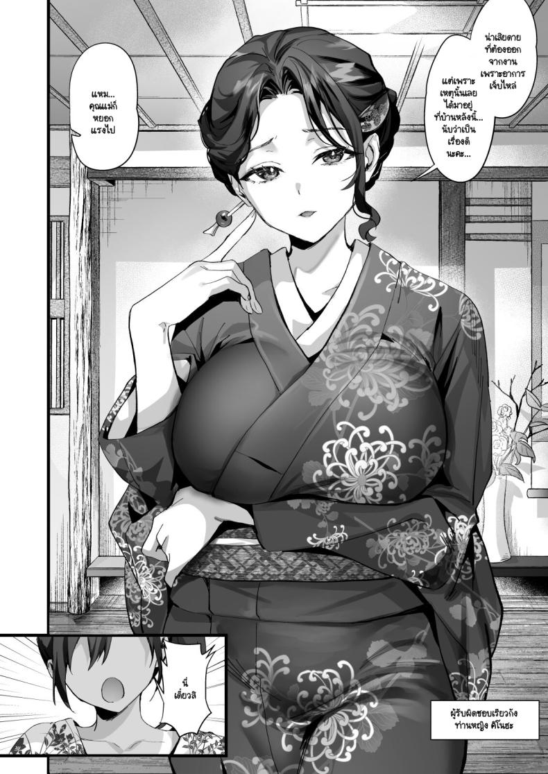 คืนหลังจากที่เราแต่งงาน [sagejoh (sage joh)] Hiyakeato no Musume to Fuufu ni natta Sono Yoru, Gibo mo Ukkari Haramasete shimau Natsu – คืนหลังจากที่เราแต่งงาน [sagejoh (sage joh)] Hiyakeato no Musume to Fuufu ni natta Sono Yoru, Gibo mo Ukkari Haramasete shimau Natsu หน้า 2
