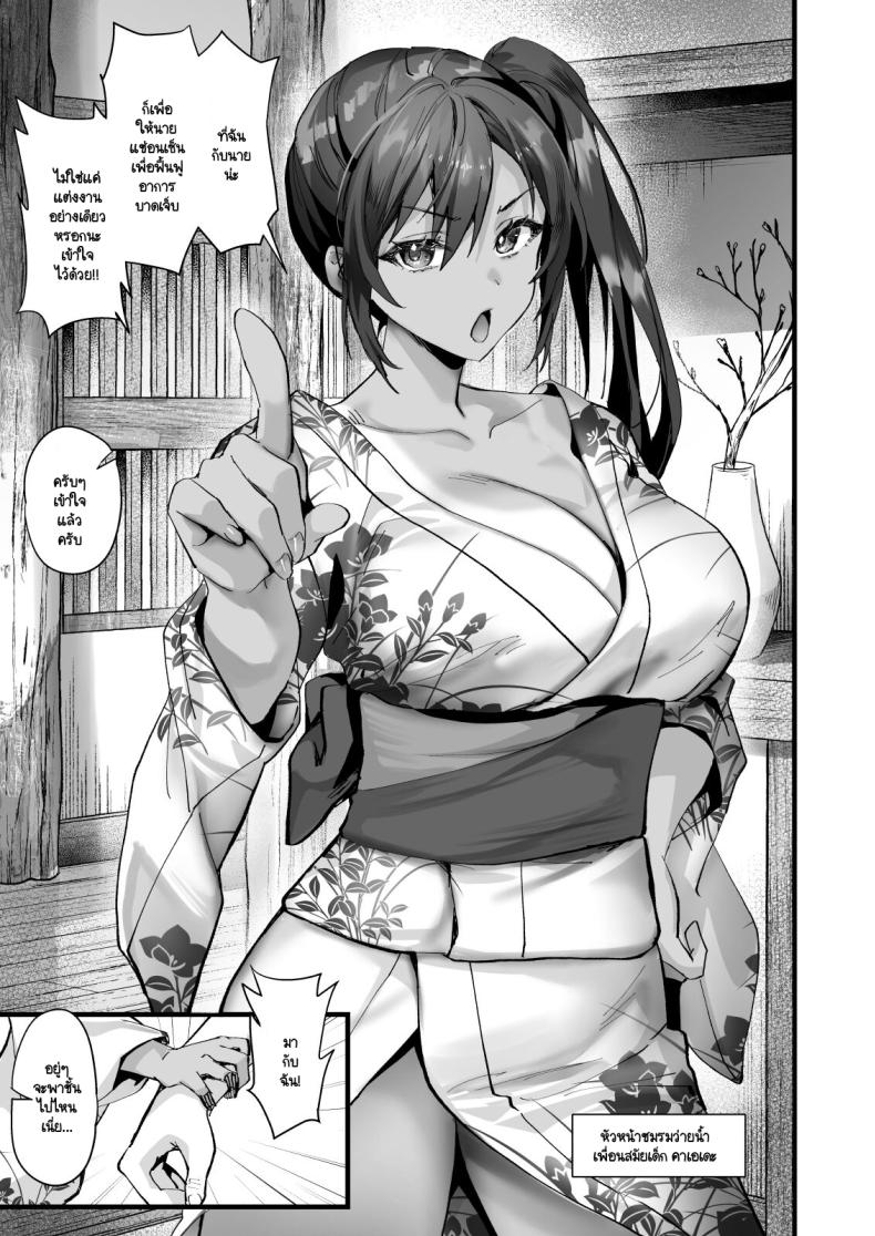 คืนหลังจากที่เราแต่งงาน [sagejoh (sage joh)] Hiyakeato no Musume to Fuufu ni natta Sono Yoru, Gibo mo Ukkari Haramasete shimau Natsu – คืนหลังจากที่เราแต่งงาน [sagejoh (sage joh)] Hiyakeato no Musume to Fuufu ni natta Sono Yoru, Gibo mo Ukkari Haramasete shimau Natsu หน้า 3