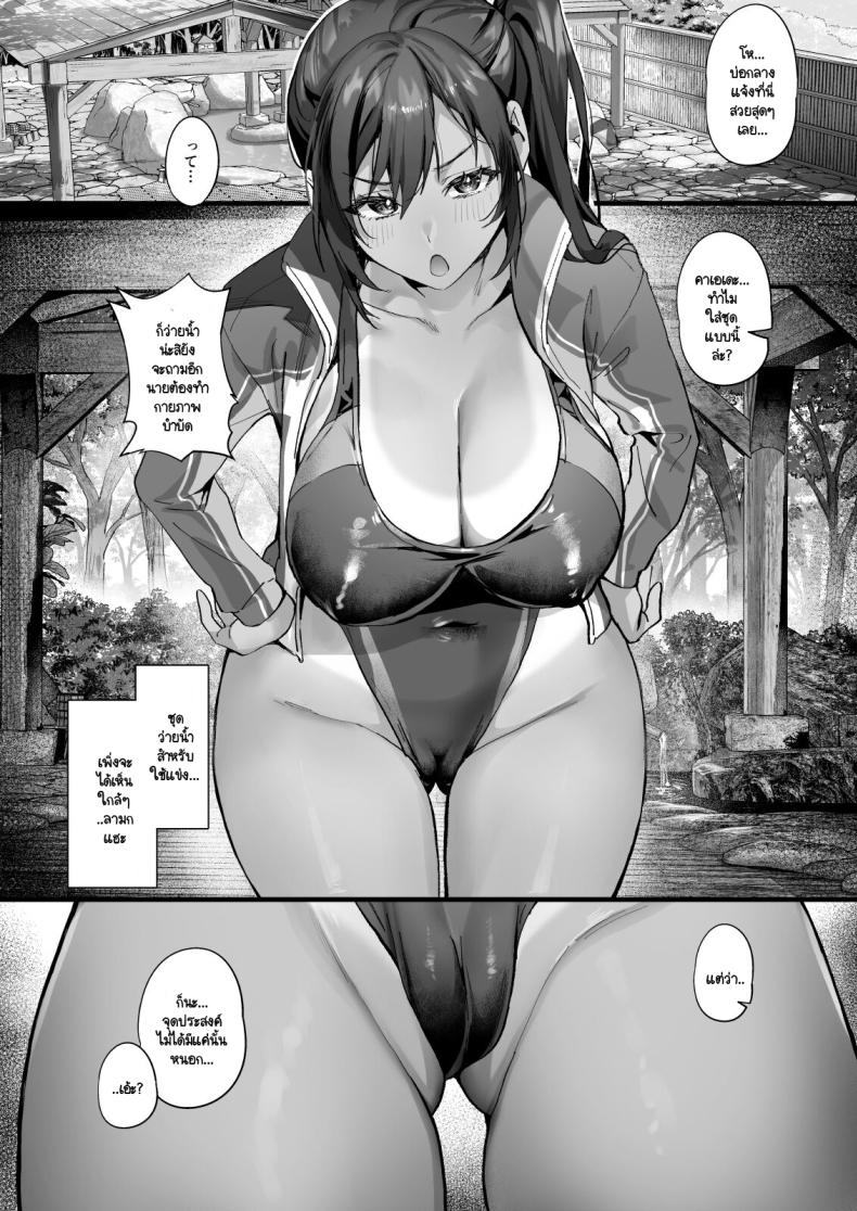 คืนหลังจากที่เราแต่งงาน [sagejoh (sage joh)] Hiyakeato no Musume to Fuufu ni natta Sono Yoru, Gibo mo Ukkari Haramasete shimau Natsu – คืนหลังจากที่เราแต่งงาน [sagejoh (sage joh)] Hiyakeato no Musume to Fuufu ni natta Sono Yoru, Gibo mo Ukkari Haramasete shimau Natsu หน้า 4
