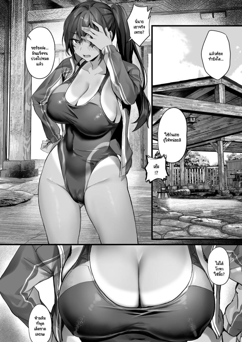 คืนหลังจากที่เราแต่งงาน [sagejoh (sage joh)] Hiyakeato no Musume to Fuufu ni natta Sono Yoru, Gibo mo Ukkari Haramasete shimau Natsu – คืนหลังจากที่เราแต่งงาน [sagejoh (sage joh)] Hiyakeato no Musume to Fuufu ni natta Sono Yoru, Gibo mo Ukkari Haramasete shimau Natsu หน้า 6