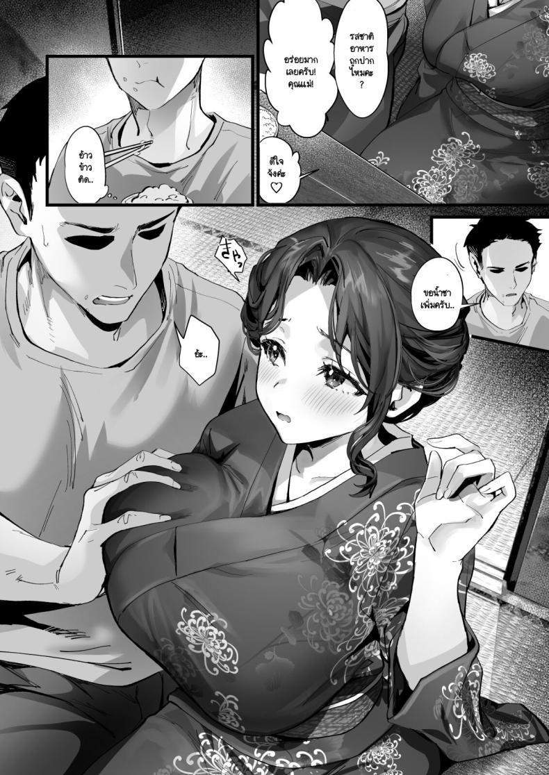 คืนหลังจากที่เราแต่งงาน [sagejoh (sage joh)] Hiyakeato no Musume to Fuufu ni natta Sono Yoru, Gibo mo Ukkari Haramasete shimau Natsu – คืนหลังจากที่เราแต่งงาน [sagejoh (sage joh)] Hiyakeato no Musume to Fuufu ni natta Sono Yoru, Gibo mo Ukkari Haramasete shimau Natsu หน้า 21