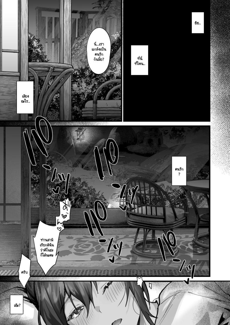 คืนหลังจากที่เราแต่งงาน [sagejoh (sage joh)] Hiyakeato no Musume to Fuufu ni natta Sono Yoru, Gibo mo Ukkari Haramasete shimau Natsu – คืนหลังจากที่เราแต่งงาน [sagejoh (sage joh)] Hiyakeato no Musume to Fuufu ni natta Sono Yoru, Gibo mo Ukkari Haramasete shimau Natsu หน้า 31