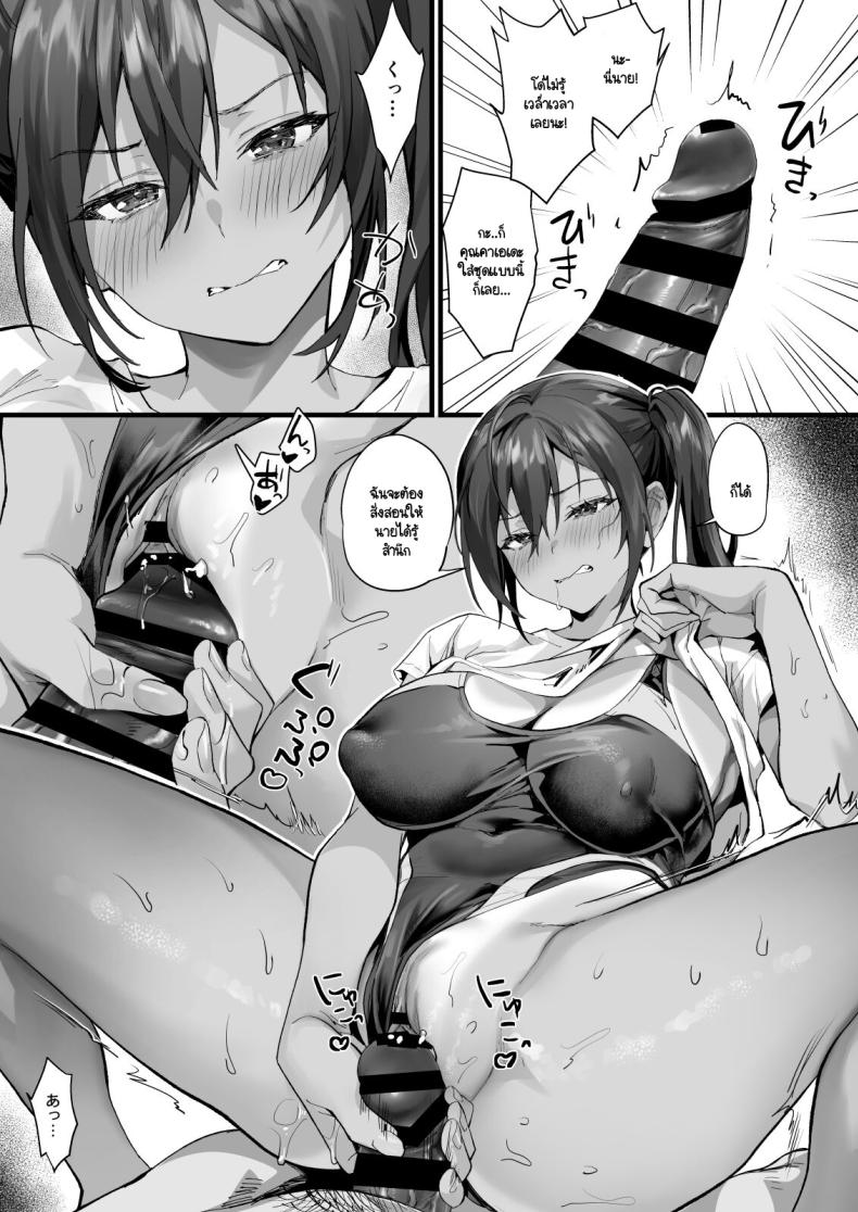 คืนหลังจากที่เราแต่งงาน [sagejoh (sage joh)] Hiyakeato no Musume to Fuufu ni natta Sono Yoru, Gibo mo Ukkari Haramasete shimau Natsu – คืนหลังจากที่เราแต่งงาน [sagejoh (sage joh)] Hiyakeato no Musume to Fuufu ni natta Sono Yoru, Gibo mo Ukkari Haramasete shimau Natsu หน้า 37