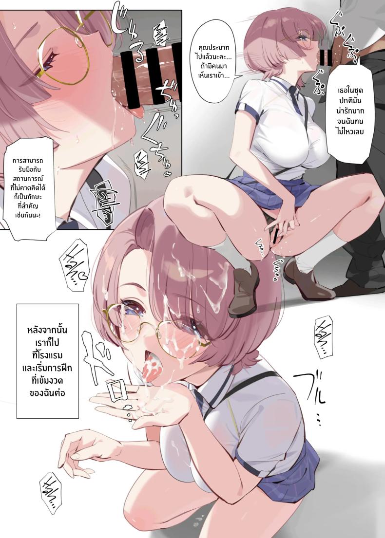 การฝึกของรุ่นพี่มาโอะ(C105) [OrangeMaru (YD)] Mao-senpai no Houkago Mao-senpai’s After School – การฝึกของรุ่นพี่มาโอะ(C105) [OrangeMaru (YD)] Mao-senpai no Houkago Mao-senpai’s After School หน้า 17