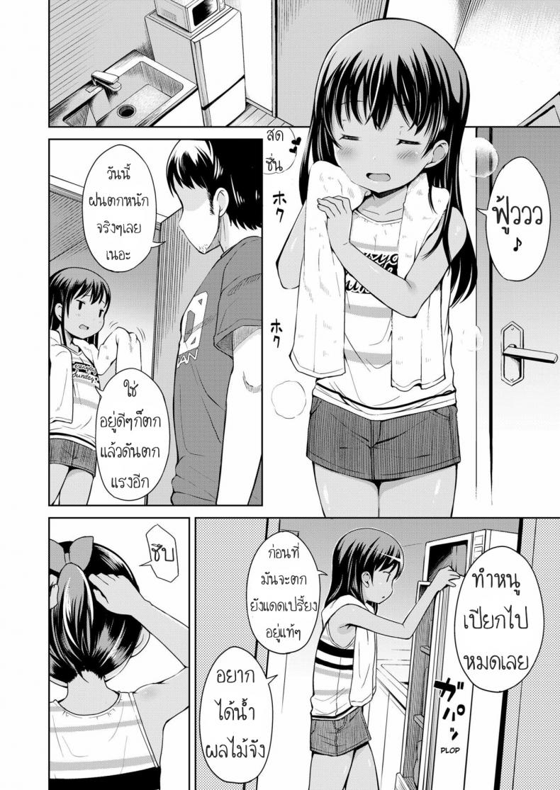 เพราะฝนตกหนัก [Misao.] Nigirare – Grasp – เพราะฝนตกหนัก [Misao.] Nigirare – Grasp หน้า 1