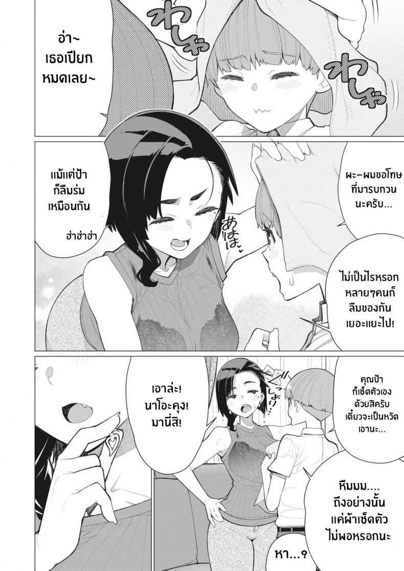 คุณป้ามีทีเด็ด [Minamida Usuke] Oba-san to Hadaka no Otsukiai! Naked Relationship with Auntie! (COMIC HOTMiLK Koime Vol 35) – คุณป้ามีทีเด็ด [Minamida Usuke] Oba-san to Hadaka no Otsukiai! Naked Relationship with Auntie! (COMIC HOTMiLK Koime Vol 35) หน้า 2