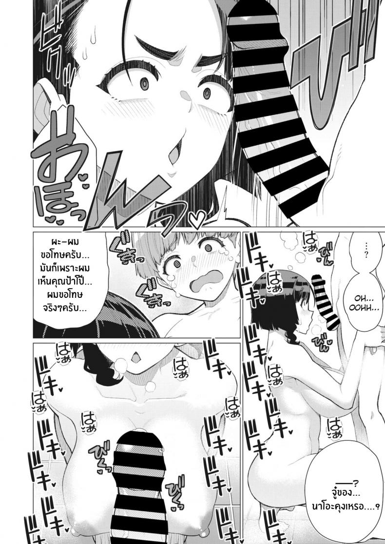 คุณป้ามีทีเด็ด [Minamida Usuke] Oba-san to Hadaka no Otsukiai! Naked Relationship with Auntie! (COMIC HOTMiLK Koime Vol 35) – คุณป้ามีทีเด็ด [Minamida Usuke] Oba-san to Hadaka no Otsukiai! Naked Relationship with Auntie! (COMIC HOTMiLK Koime Vol 35) หน้า 6