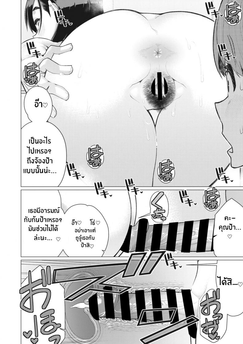 คุณป้ามีทีเด็ด [Minamida Usuke] Oba-san to Hadaka no Otsukiai! Naked Relationship with Auntie! (COMIC HOTMiLK Koime Vol 35) – คุณป้ามีทีเด็ด [Minamida Usuke] Oba-san to Hadaka no Otsukiai! Naked Relationship with Auntie! (COMIC HOTMiLK Koime Vol 35) หน้า 14