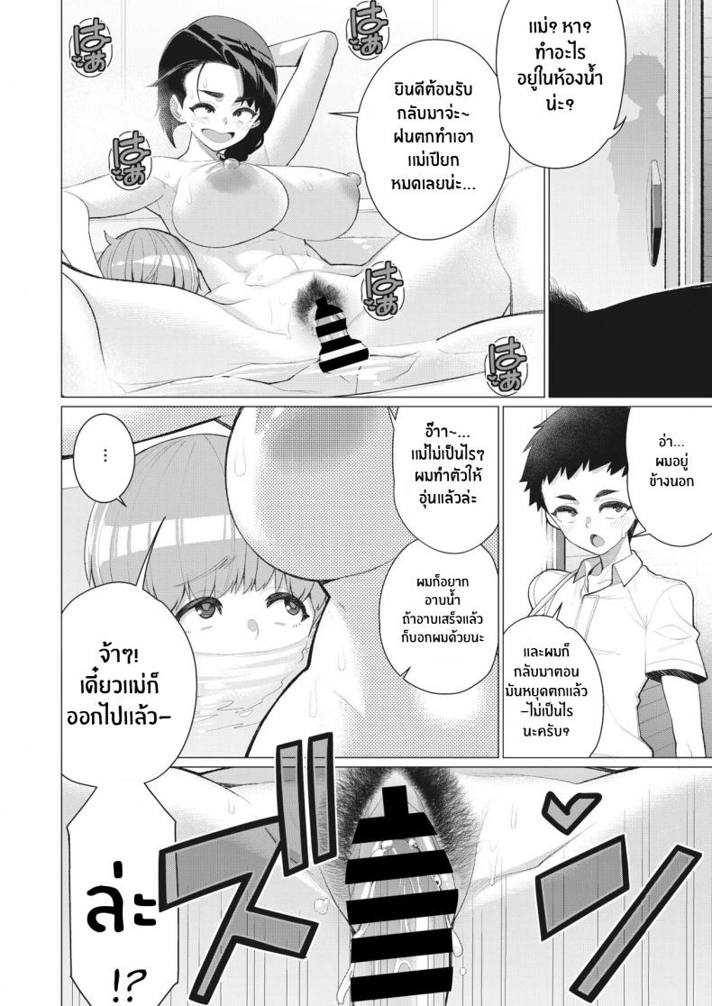 คุณป้ามีทีเด็ด [Minamida Usuke] Oba-san to Hadaka no Otsukiai! Naked Relationship with Auntie! (COMIC HOTMiLK Koime Vol 35) – คุณป้ามีทีเด็ด [Minamida Usuke] Oba-san to Hadaka no Otsukiai! Naked Relationship with Auntie! (COMIC HOTMiLK Koime Vol 35) หน้า 16