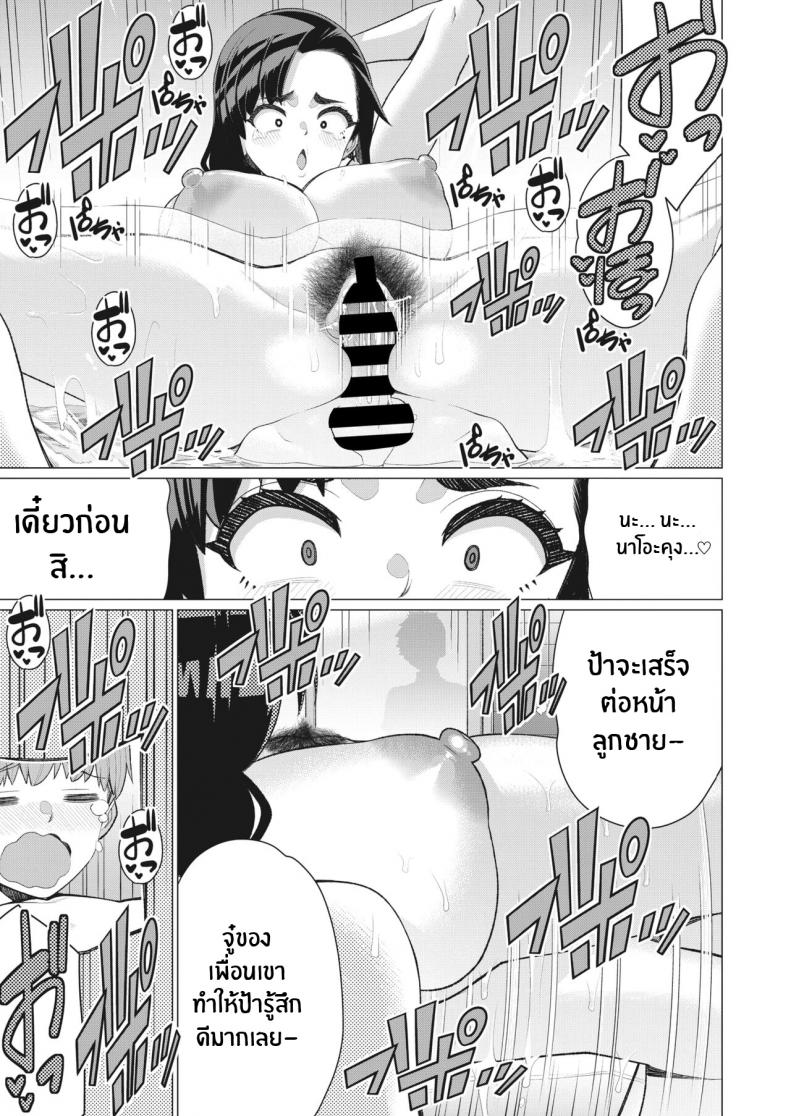 คุณป้ามีทีเด็ด [Minamida Usuke] Oba-san to Hadaka no Otsukiai! Naked Relationship with Auntie! (COMIC HOTMiLK Koime Vol 35) – คุณป้ามีทีเด็ด [Minamida Usuke] Oba-san to Hadaka no Otsukiai! Naked Relationship with Auntie! (COMIC HOTMiLK Koime Vol 35) หน้า 17