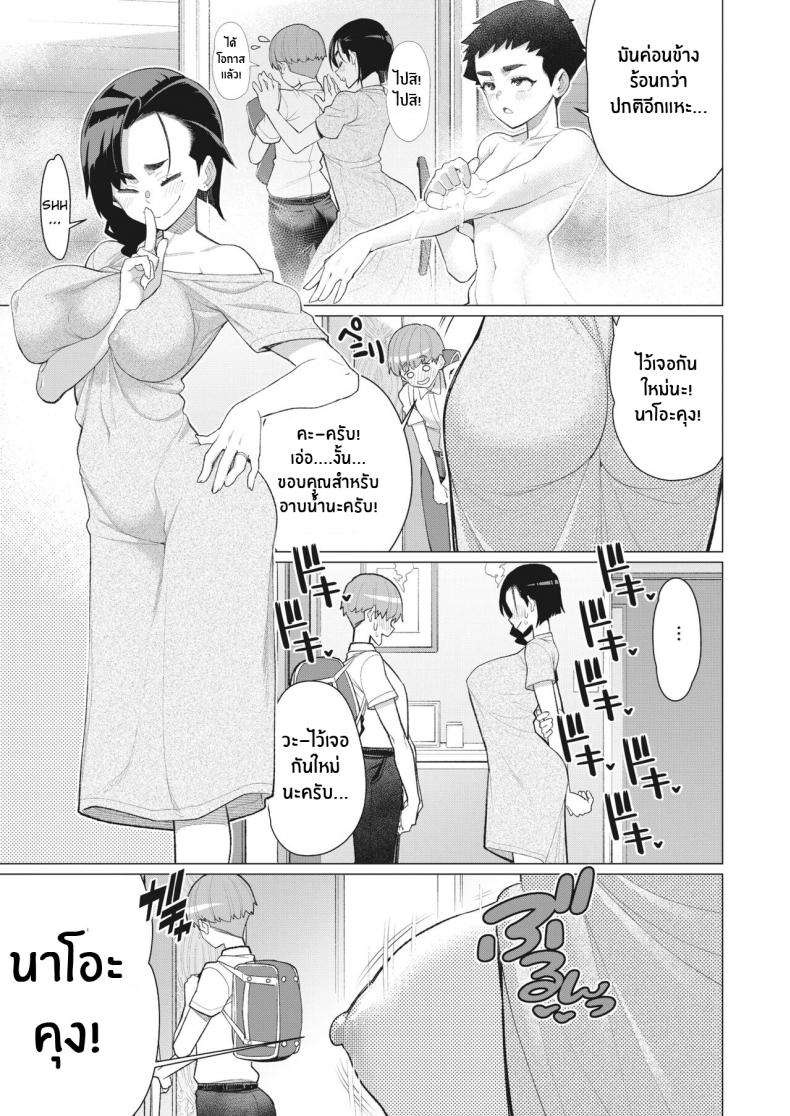 คุณป้ามีทีเด็ด [Minamida Usuke] Oba-san to Hadaka no Otsukiai! Naked Relationship with Auntie! (COMIC HOTMiLK Koime Vol 35) – คุณป้ามีทีเด็ด [Minamida Usuke] Oba-san to Hadaka no Otsukiai! Naked Relationship with Auntie! (COMIC HOTMiLK Koime Vol 35) หน้า 22