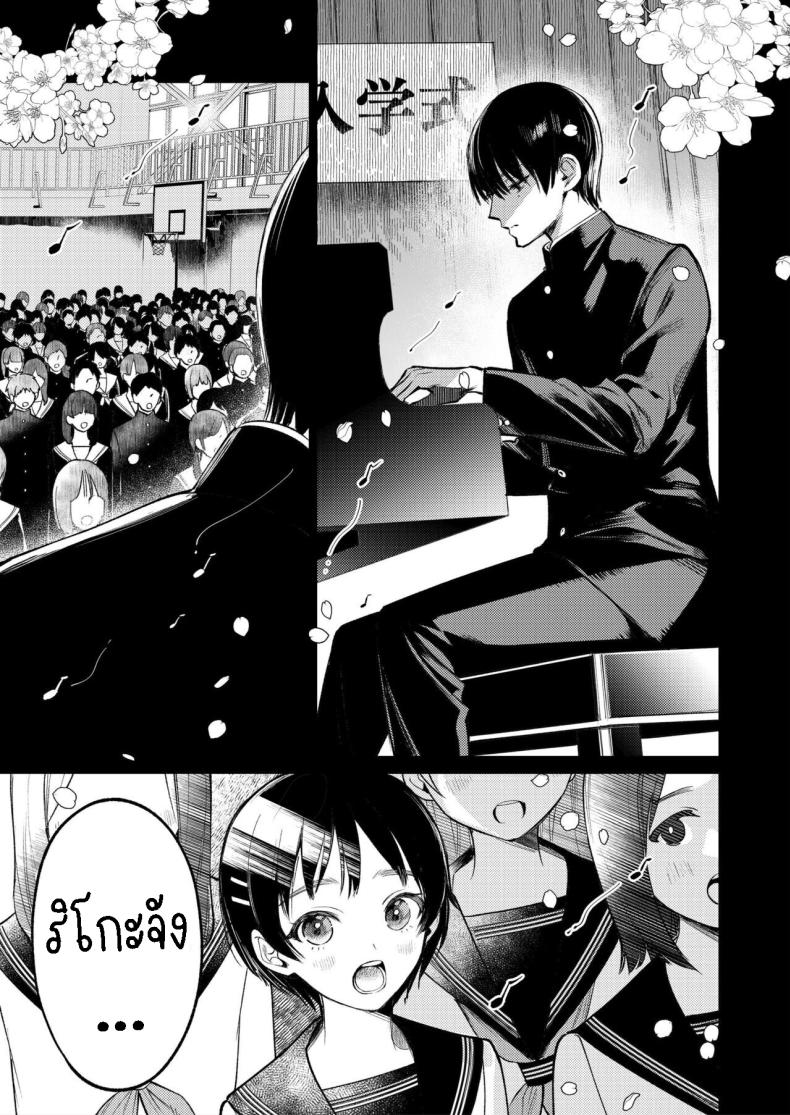 รุ่นพี่รักแรก[THE Waidan (Uruh Akua)] Senpai, Sonna no Shiranai desu ~Bansou shite ita Kare no Yubi wa Ima, Watashi no Naka o Midashiteru~ – รุ่นพี่รักแรก[THE Waidan (Uruh Akua)] Senpai, Sonna no Shiranai desu ~Bansou shite ita Kare no Yubi wa Ima, Watashi no Naka o Midashiteru~ หน้า 2