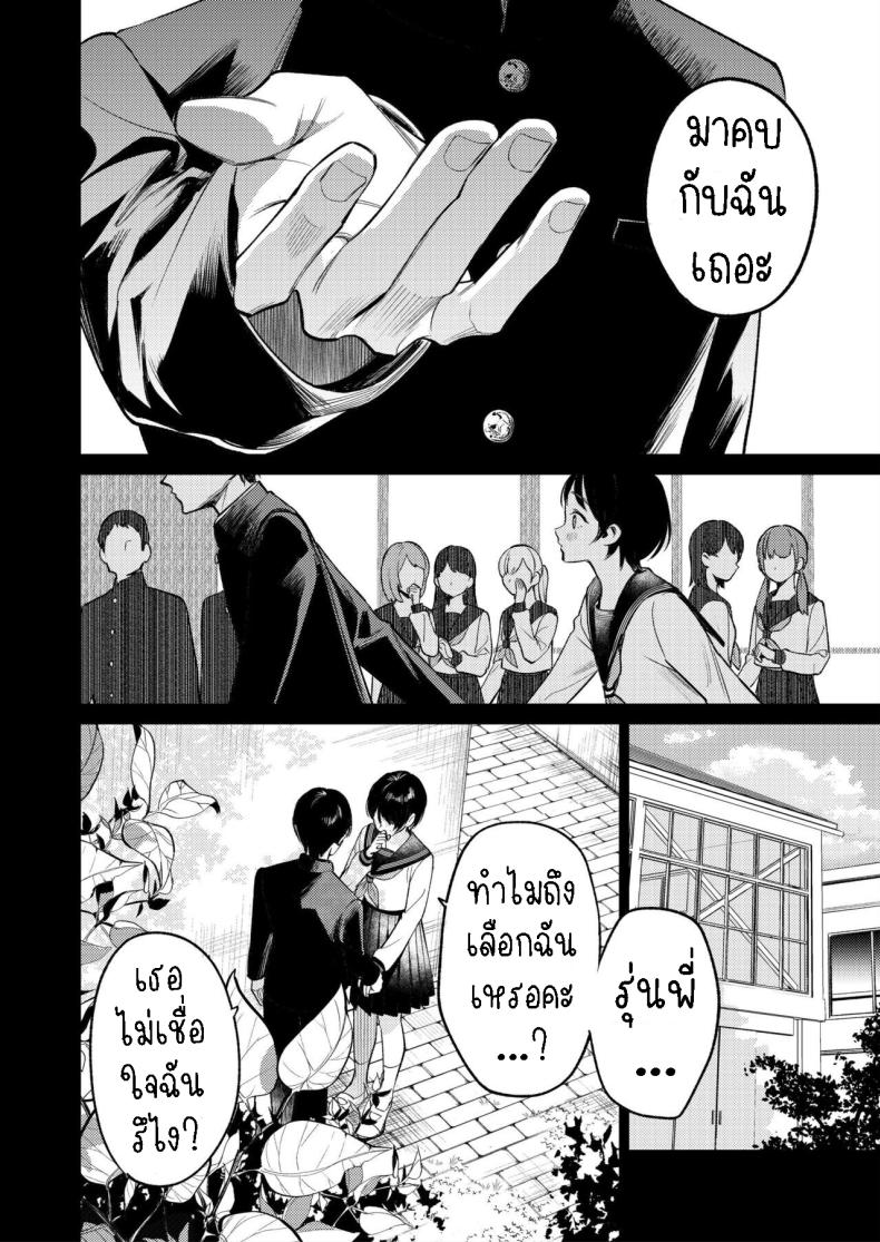รุ่นพี่รักแรก[THE Waidan (Uruh Akua)] Senpai, Sonna no Shiranai desu ~Bansou shite ita Kare no Yubi wa Ima, Watashi no Naka o Midashiteru~ – รุ่นพี่รักแรก[THE Waidan (Uruh Akua)] Senpai, Sonna no Shiranai desu ~Bansou shite ita Kare no Yubi wa Ima, Watashi no Naka o Midashiteru~ หน้า 3
