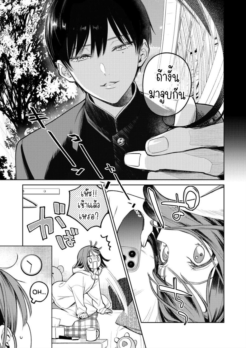 รุ่นพี่รักแรก[THE Waidan (Uruh Akua)] Senpai, Sonna no Shiranai desu ~Bansou shite ita Kare no Yubi wa Ima, Watashi no Naka o Midashiteru~ – รุ่นพี่รักแรก[THE Waidan (Uruh Akua)] Senpai, Sonna no Shiranai desu ~Bansou shite ita Kare no Yubi wa Ima, Watashi no Naka o Midashiteru~ หน้า 4
