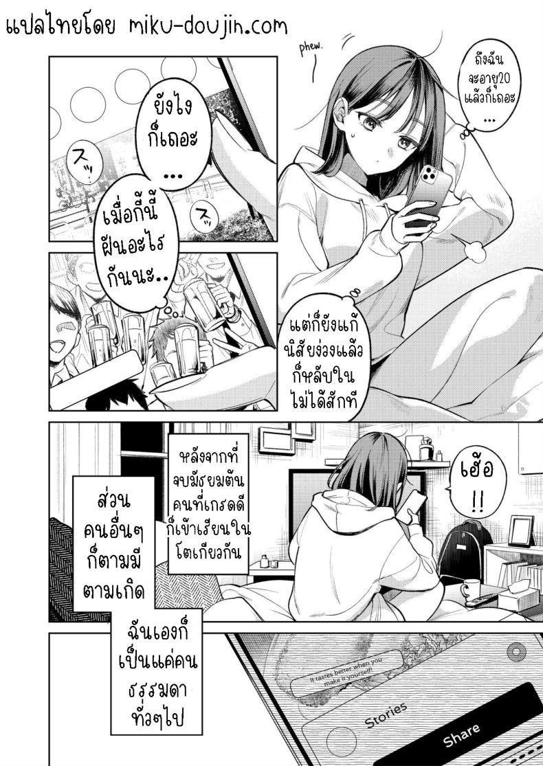 รุ่นพี่รักแรก[THE Waidan (Uruh Akua)] Senpai, Sonna no Shiranai desu ~Bansou shite ita Kare no Yubi wa Ima, Watashi no Naka o Midashiteru~ – รุ่นพี่รักแรก[THE Waidan (Uruh Akua)] Senpai, Sonna no Shiranai desu ~Bansou shite ita Kare no Yubi wa Ima, Watashi no Naka o Midashiteru~ หน้า 5