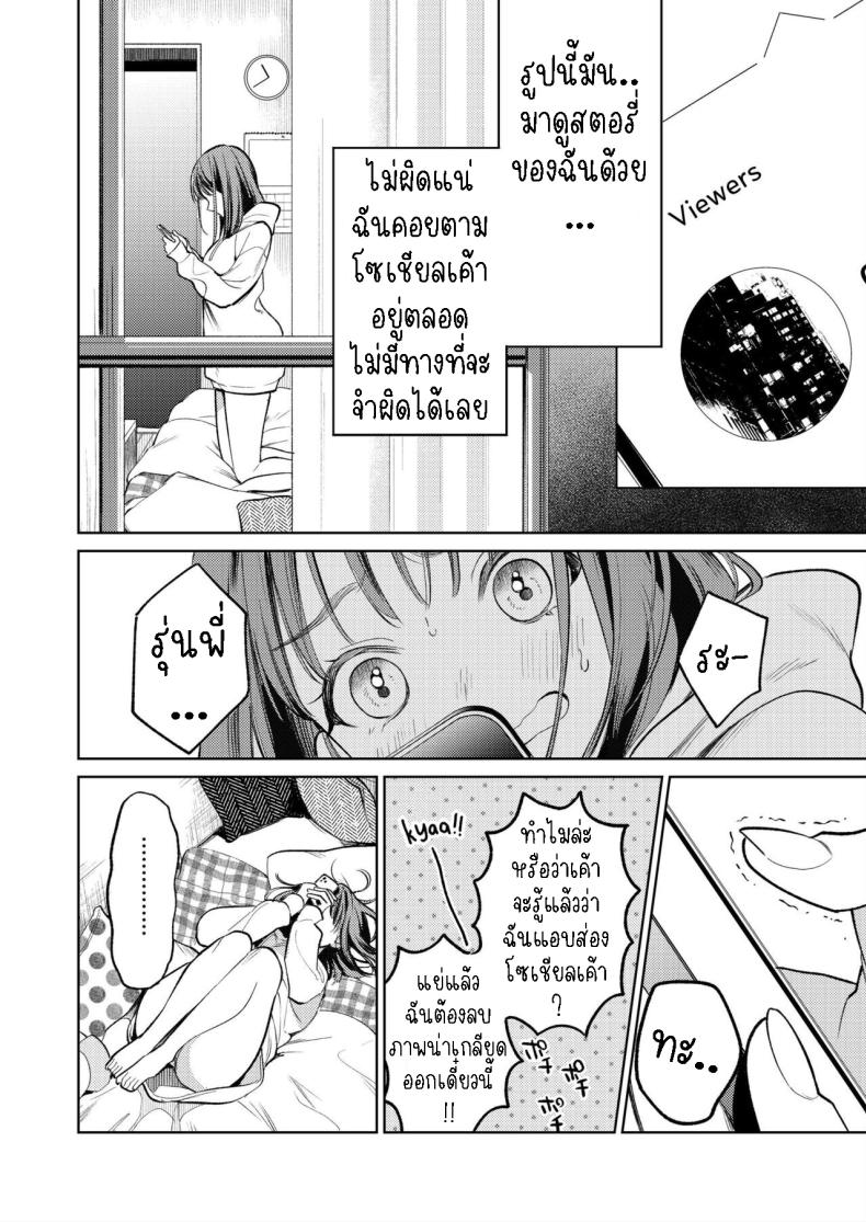 รุ่นพี่รักแรก[THE Waidan (Uruh Akua)] Senpai, Sonna no Shiranai desu ~Bansou shite ita Kare no Yubi wa Ima, Watashi no Naka o Midashiteru~ – รุ่นพี่รักแรก[THE Waidan (Uruh Akua)] Senpai, Sonna no Shiranai desu ~Bansou shite ita Kare no Yubi wa Ima, Watashi no Naka o Midashiteru~ หน้า 7