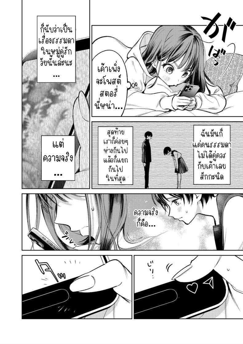 รุ่นพี่รักแรก[THE Waidan (Uruh Akua)] Senpai, Sonna no Shiranai desu ~Bansou shite ita Kare no Yubi wa Ima, Watashi no Naka o Midashiteru~ – รุ่นพี่รักแรก[THE Waidan (Uruh Akua)] Senpai, Sonna no Shiranai desu ~Bansou shite ita Kare no Yubi wa Ima, Watashi no Naka o Midashiteru~ หน้า 9