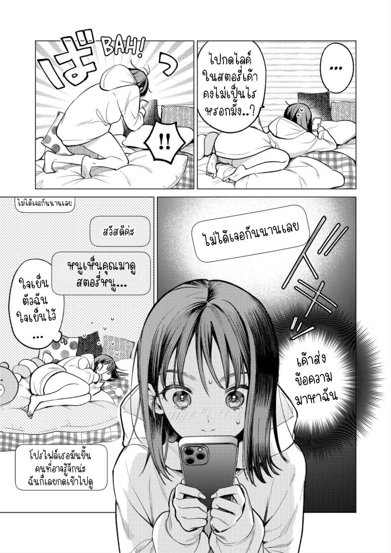 รุ่นพี่รักแรก[THE Waidan (Uruh Akua)] Senpai, Sonna no Shiranai desu ~Bansou shite ita Kare no Yubi wa Ima, Watashi no Naka o Midashiteru~ – รุ่นพี่รักแรก[THE Waidan (Uruh Akua)] Senpai, Sonna no Shiranai desu ~Bansou shite ita Kare no Yubi wa Ima, Watashi no Naka o Midashiteru~ หน้า 10