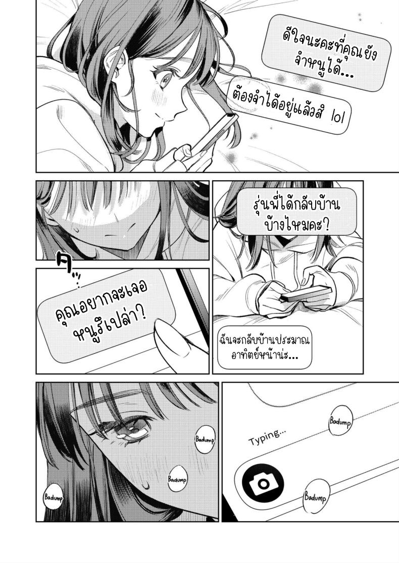 รุ่นพี่รักแรก[THE Waidan (Uruh Akua)] Senpai, Sonna no Shiranai desu ~Bansou shite ita Kare no Yubi wa Ima, Watashi no Naka o Midashiteru~ – รุ่นพี่รักแรก[THE Waidan (Uruh Akua)] Senpai, Sonna no Shiranai desu ~Bansou shite ita Kare no Yubi wa Ima, Watashi no Naka o Midashiteru~ หน้า 11