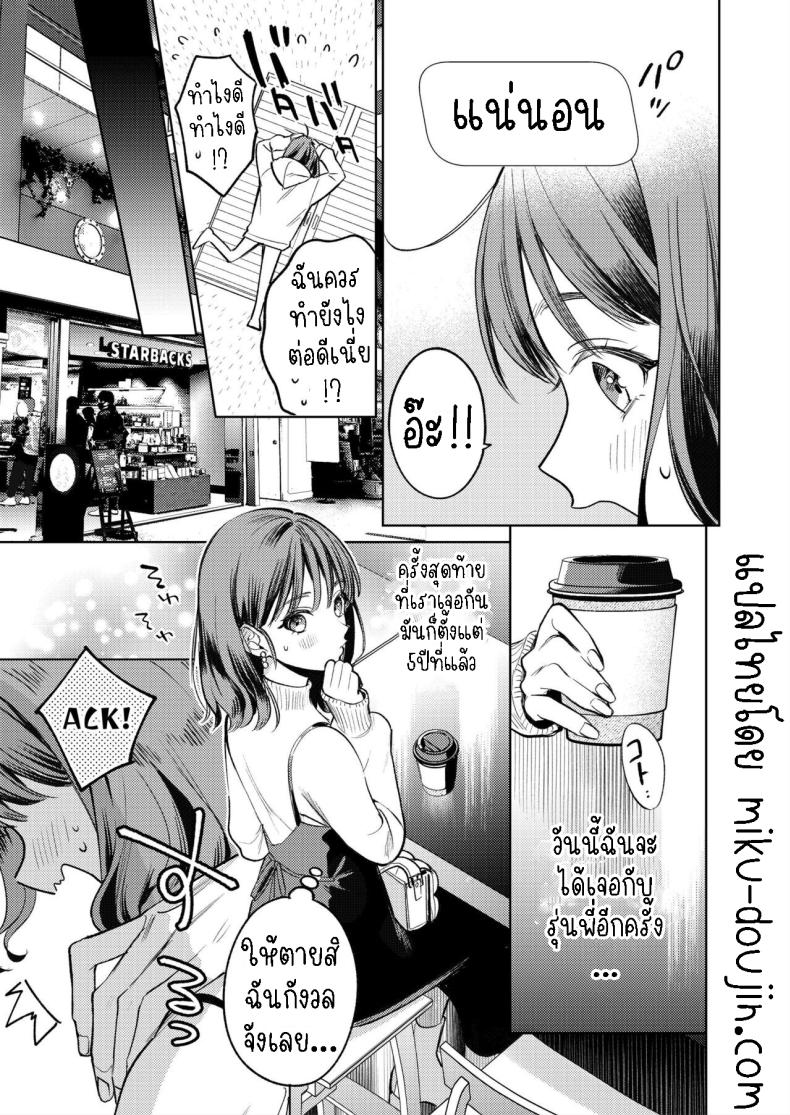 รุ่นพี่รักแรก[THE Waidan (Uruh Akua)] Senpai, Sonna no Shiranai desu ~Bansou shite ita Kare no Yubi wa Ima, Watashi no Naka o Midashiteru~ – รุ่นพี่รักแรก[THE Waidan (Uruh Akua)] Senpai, Sonna no Shiranai desu ~Bansou shite ita Kare no Yubi wa Ima, Watashi no Naka o Midashiteru~ หน้า 12