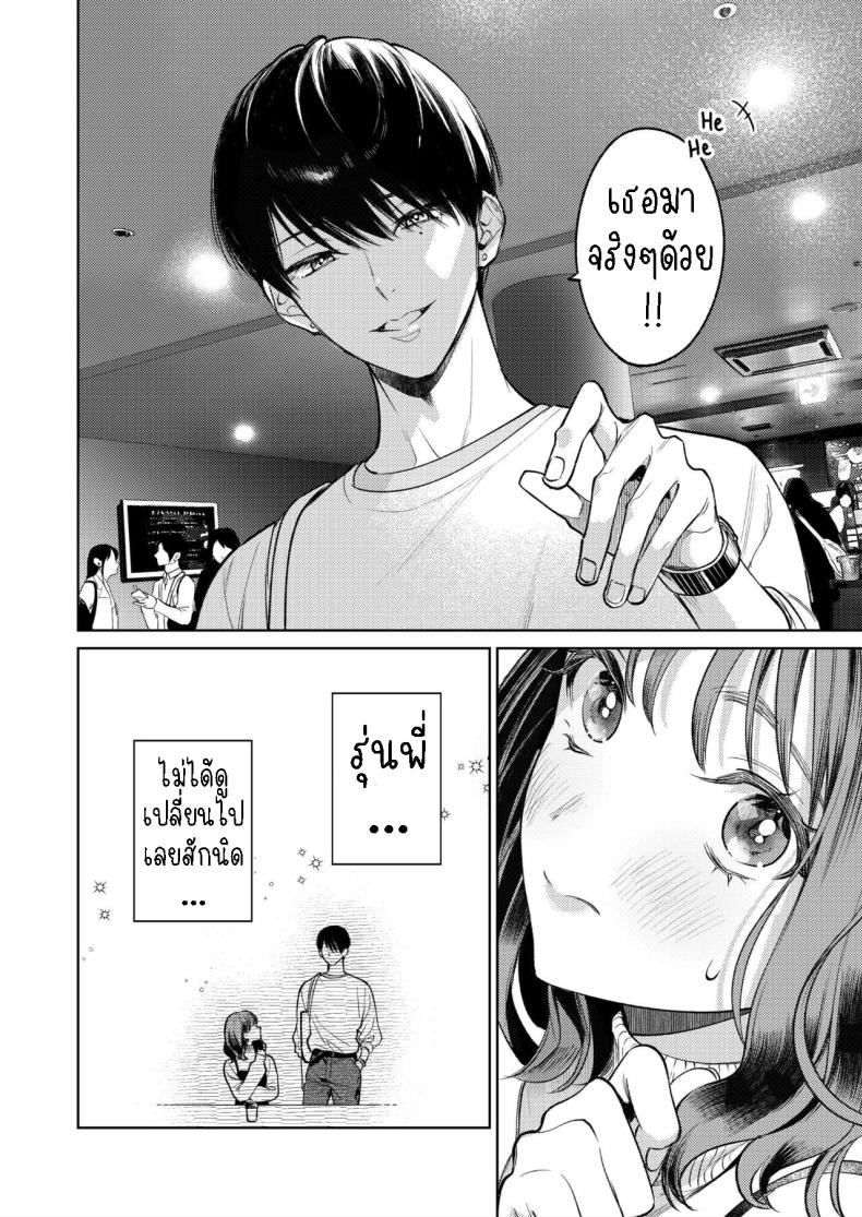 รุ่นพี่รักแรก[THE Waidan (Uruh Akua)] Senpai, Sonna no Shiranai desu ~Bansou shite ita Kare no Yubi wa Ima, Watashi no Naka o Midashiteru~ – รุ่นพี่รักแรก[THE Waidan (Uruh Akua)] Senpai, Sonna no Shiranai desu ~Bansou shite ita Kare no Yubi wa Ima, Watashi no Naka o Midashiteru~ หน้า 13
