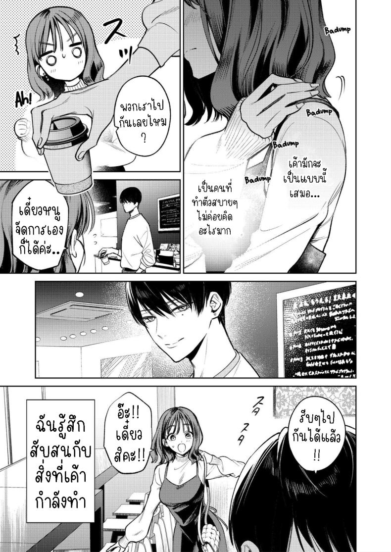 รุ่นพี่รักแรก[THE Waidan (Uruh Akua)] Senpai, Sonna no Shiranai desu ~Bansou shite ita Kare no Yubi wa Ima, Watashi no Naka o Midashiteru~ – รุ่นพี่รักแรก[THE Waidan (Uruh Akua)] Senpai, Sonna no Shiranai desu ~Bansou shite ita Kare no Yubi wa Ima, Watashi no Naka o Midashiteru~ หน้า 14