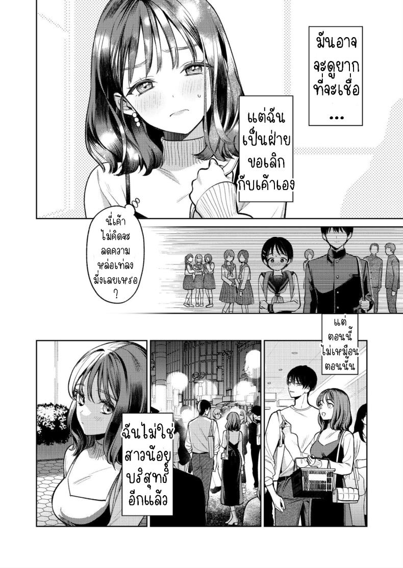 รุ่นพี่รักแรก[THE Waidan (Uruh Akua)] Senpai, Sonna no Shiranai desu ~Bansou shite ita Kare no Yubi wa Ima, Watashi no Naka o Midashiteru~ – รุ่นพี่รักแรก[THE Waidan (Uruh Akua)] Senpai, Sonna no Shiranai desu ~Bansou shite ita Kare no Yubi wa Ima, Watashi no Naka o Midashiteru~ หน้า 15