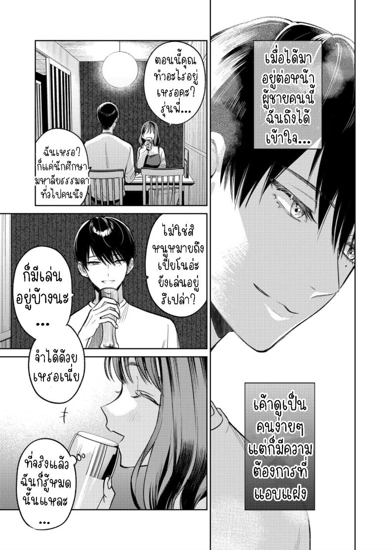 รุ่นพี่รักแรก[THE Waidan (Uruh Akua)] Senpai, Sonna no Shiranai desu ~Bansou shite ita Kare no Yubi wa Ima, Watashi no Naka o Midashiteru~ – รุ่นพี่รักแรก[THE Waidan (Uruh Akua)] Senpai, Sonna no Shiranai desu ~Bansou shite ita Kare no Yubi wa Ima, Watashi no Naka o Midashiteru~ หน้า 16