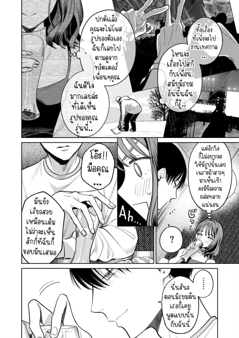รุ่นพี่รักแรก[THE Waidan (Uruh Akua)] Senpai, Sonna no Shiranai desu ~Bansou shite ita Kare no Yubi wa Ima, Watashi no Naka o Midashiteru~ – รุ่นพี่รักแรก[THE Waidan (Uruh Akua)] Senpai, Sonna no Shiranai desu ~Bansou shite ita Kare no Yubi wa Ima, Watashi no Naka o Midashiteru~ หน้า 17