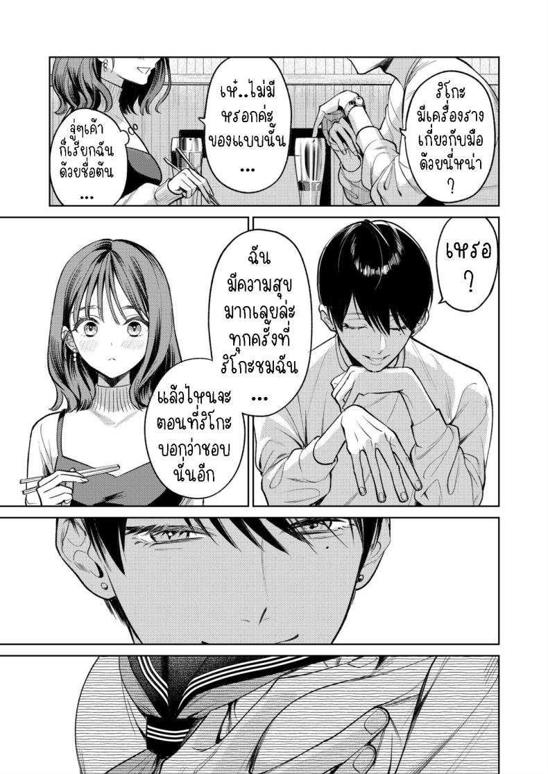 รุ่นพี่รักแรก[THE Waidan (Uruh Akua)] Senpai, Sonna no Shiranai desu ~Bansou shite ita Kare no Yubi wa Ima, Watashi no Naka o Midashiteru~ – รุ่นพี่รักแรก[THE Waidan (Uruh Akua)] Senpai, Sonna no Shiranai desu ~Bansou shite ita Kare no Yubi wa Ima, Watashi no Naka o Midashiteru~ หน้า 18