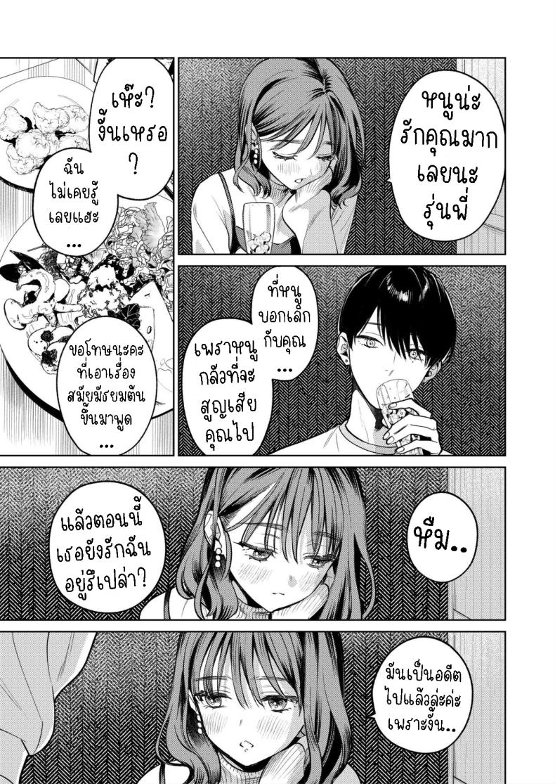 รุ่นพี่รักแรก[THE Waidan (Uruh Akua)] Senpai, Sonna no Shiranai desu ~Bansou shite ita Kare no Yubi wa Ima, Watashi no Naka o Midashiteru~ – รุ่นพี่รักแรก[THE Waidan (Uruh Akua)] Senpai, Sonna no Shiranai desu ~Bansou shite ita Kare no Yubi wa Ima, Watashi no Naka o Midashiteru~ หน้า 19