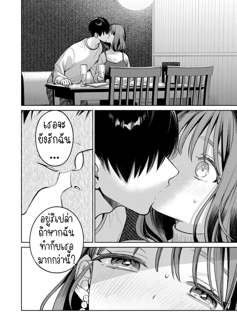 รุ่นพี่รักแรก[THE Waidan (Uruh Akua)] Senpai, Sonna no Shiranai desu ~Bansou shite ita Kare no Yubi wa Ima, Watashi no Naka o Midashiteru~ – รุ่นพี่รักแรก[THE Waidan (Uruh Akua)] Senpai, Sonna no Shiranai desu ~Bansou shite ita Kare no Yubi wa Ima, Watashi no Naka o Midashiteru~ หน้า 20