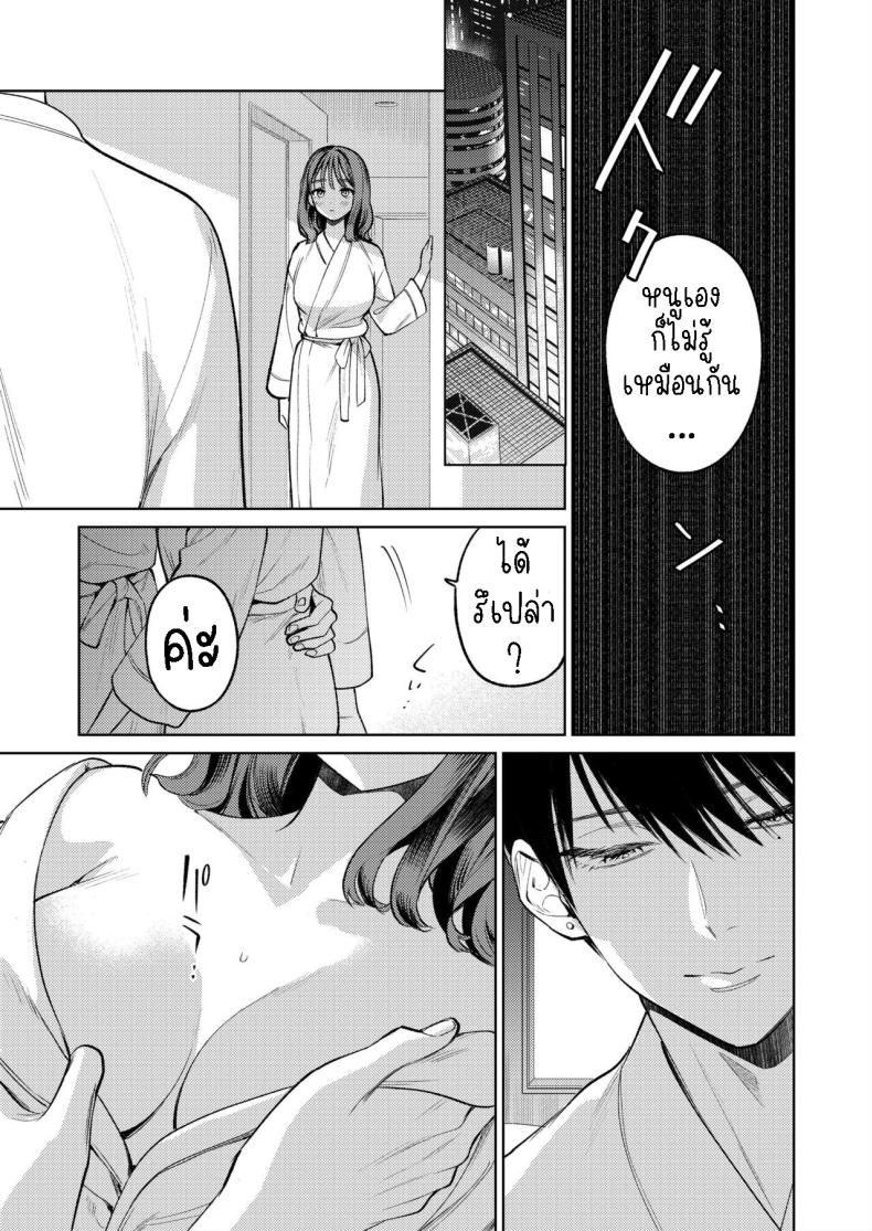 รุ่นพี่รักแรก[THE Waidan (Uruh Akua)] Senpai, Sonna no Shiranai desu ~Bansou shite ita Kare no Yubi wa Ima, Watashi no Naka o Midashiteru~ – รุ่นพี่รักแรก[THE Waidan (Uruh Akua)] Senpai, Sonna no Shiranai desu ~Bansou shite ita Kare no Yubi wa Ima, Watashi no Naka o Midashiteru~ หน้า 21