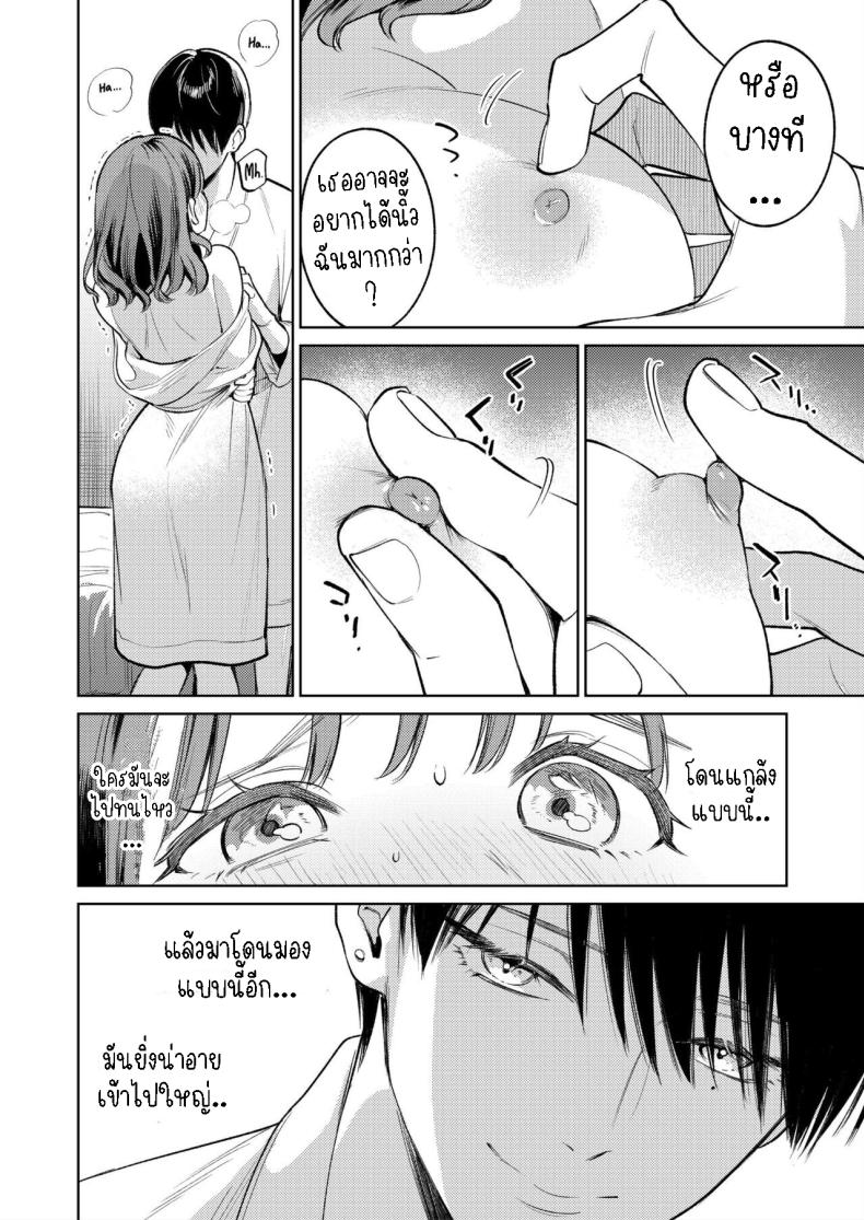 รุ่นพี่รักแรก[THE Waidan (Uruh Akua)] Senpai, Sonna no Shiranai desu ~Bansou shite ita Kare no Yubi wa Ima, Watashi no Naka o Midashiteru~ – รุ่นพี่รักแรก[THE Waidan (Uruh Akua)] Senpai, Sonna no Shiranai desu ~Bansou shite ita Kare no Yubi wa Ima, Watashi no Naka o Midashiteru~ หน้า 23