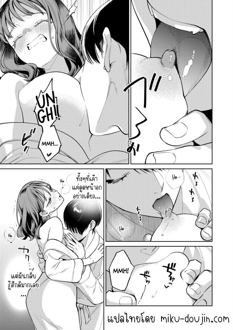 รุ่นพี่รักแรก[THE Waidan (Uruh Akua)] Senpai, Sonna no Shiranai desu ~Bansou shite ita Kare no Yubi wa Ima, Watashi no Naka o Midashiteru~ – รุ่นพี่รักแรก[THE Waidan (Uruh Akua)] Senpai, Sonna no Shiranai desu ~Bansou shite ita Kare no Yubi wa Ima, Watashi no Naka o Midashiteru~ หน้า 24